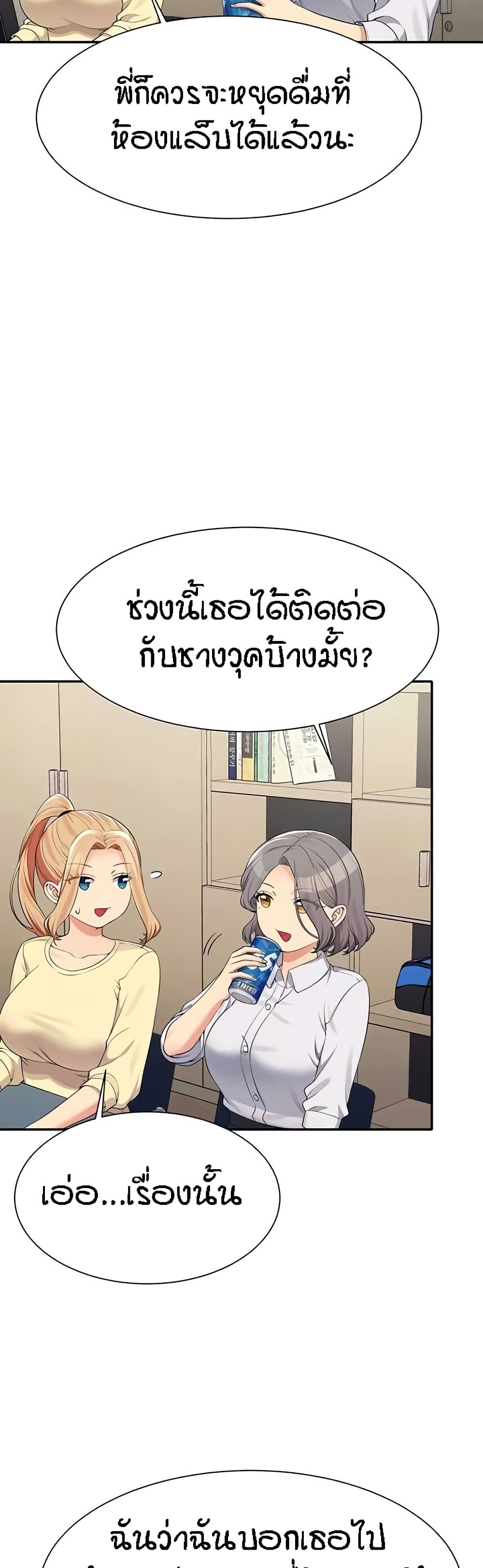 Is there no goddess in my college 133 doujinmoon