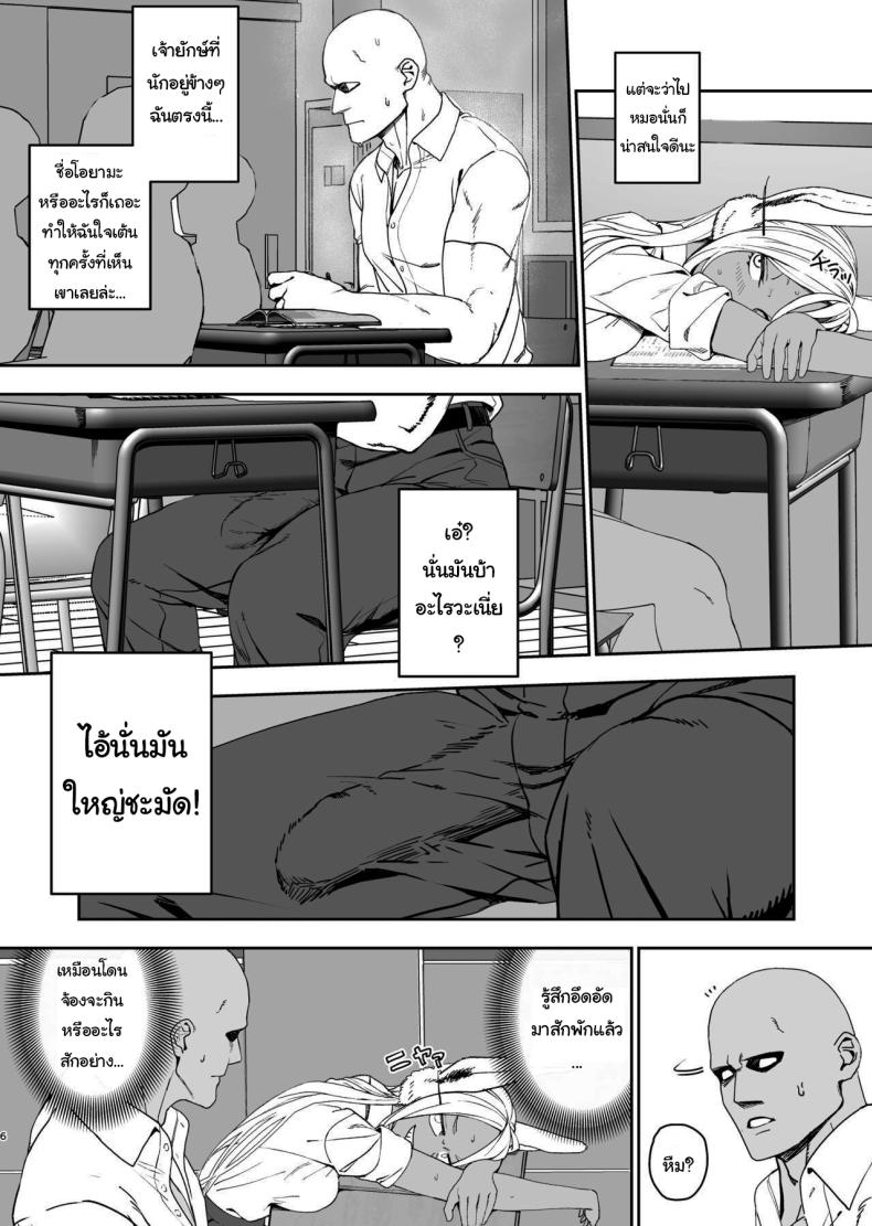 ฝึกให้นายกลายเป็นฮีโร่ [LOFLAT (Prime)] JK Mirko’s Secret Training (My ...