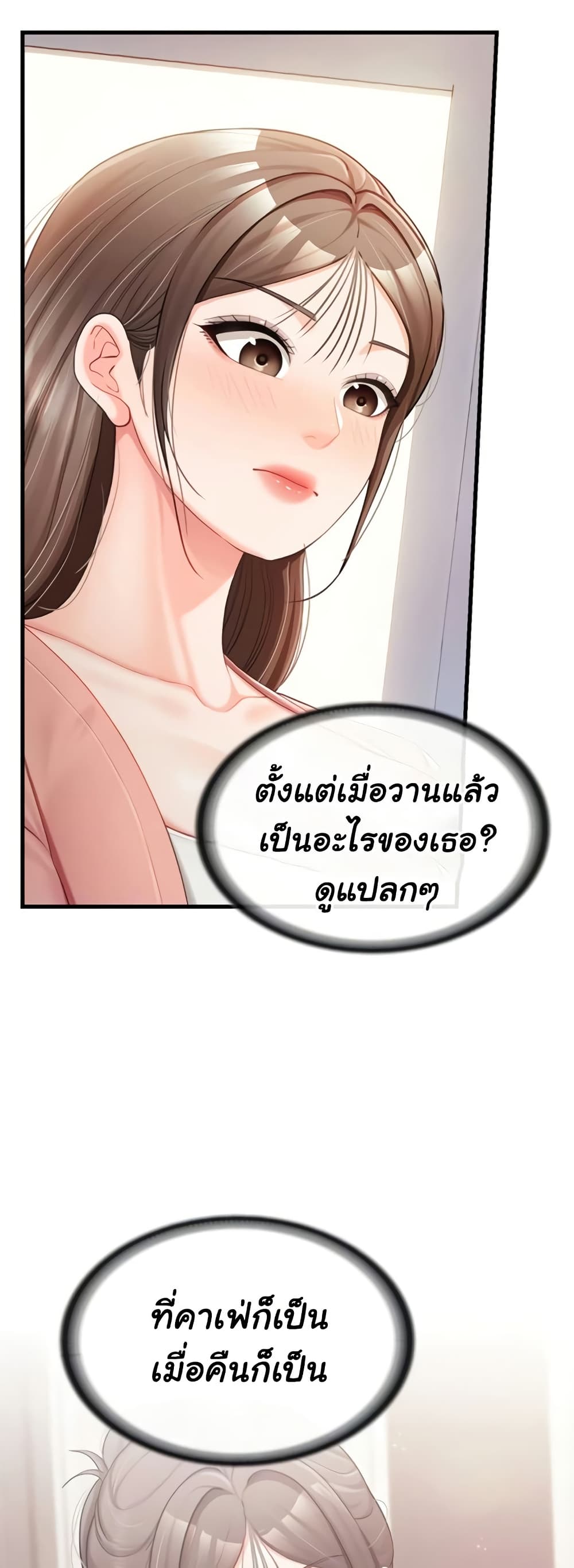 I am The Only Male Soldier in The Army 37 - doujinmoon