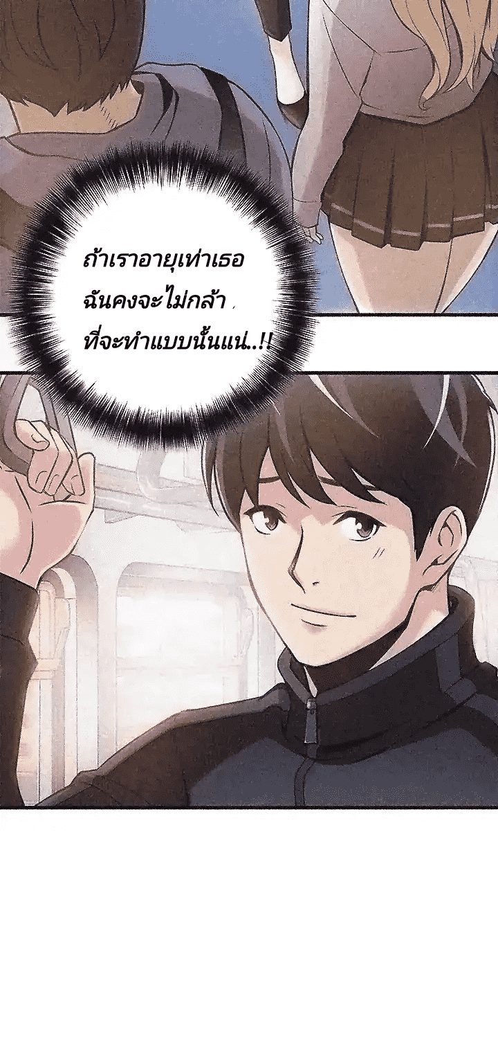 Weak Point 2 doujinmoon