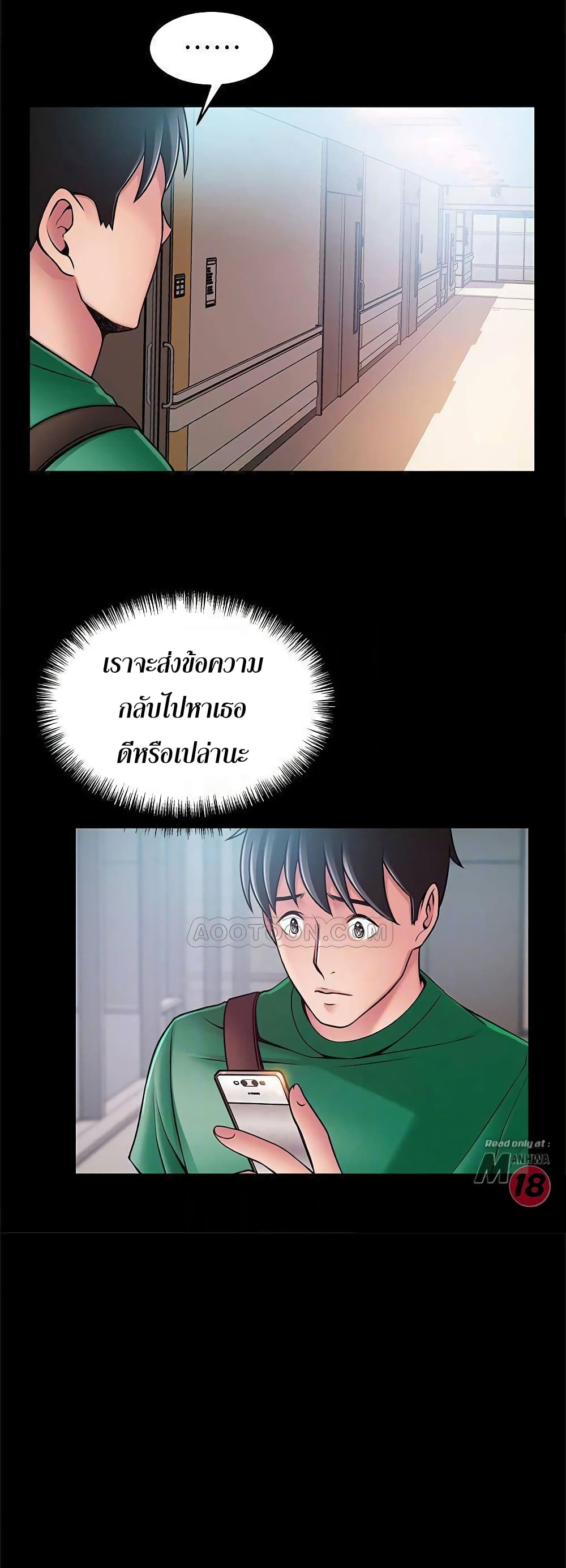 Weak Point 67 doujinmoon