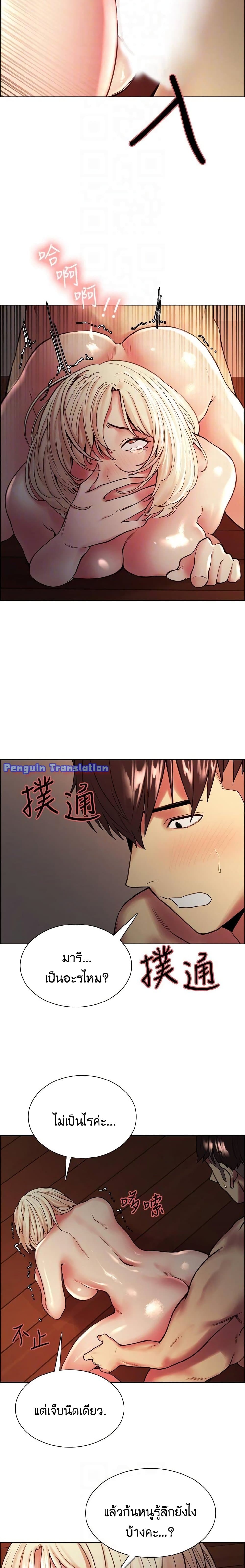 The Runaway Family 66 doujinmoon