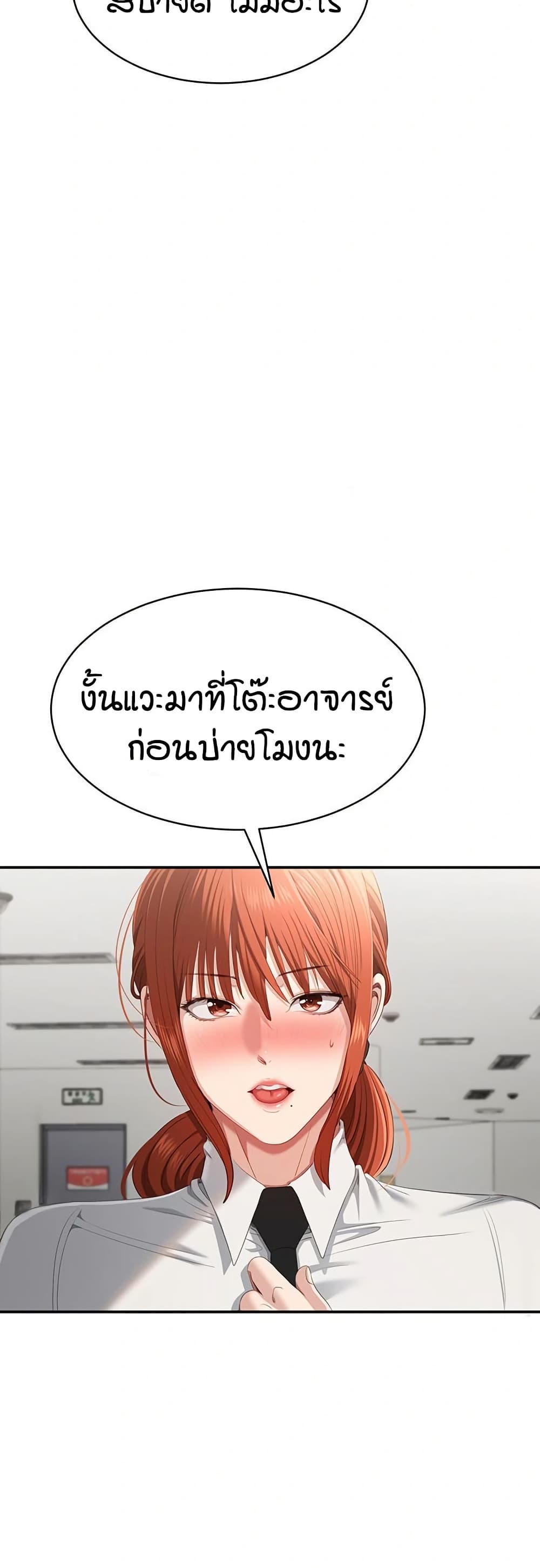 Reversed Virtues 32 doujinmoon