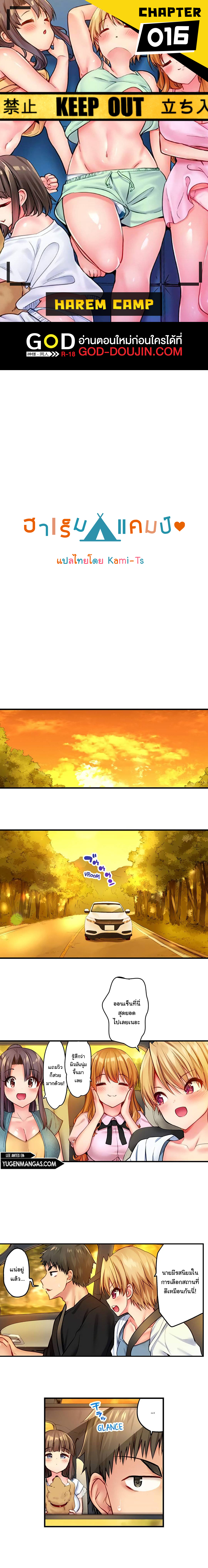 Harem Camp! 16 doujinmoon