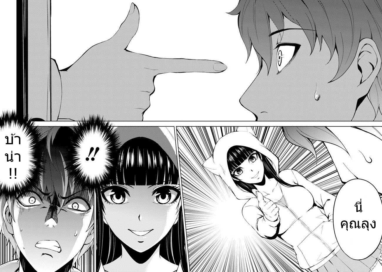 Ore No Genjitsu Wa Ren'ai Game Scan Vf doujinmoon.com