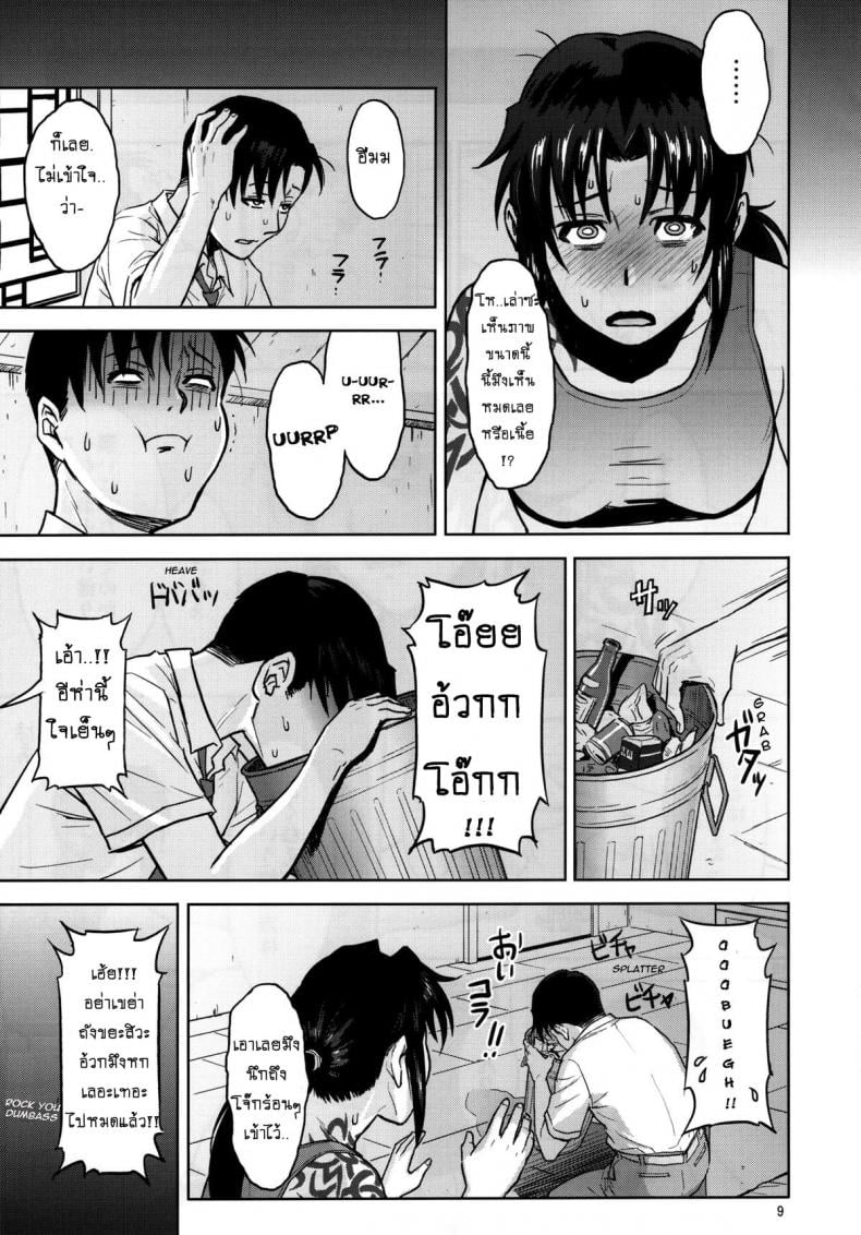 เมาแล้วปล้ำจับทำเมีย [AZASUKE WIND (Azasuke)] Sick from drinking 1 ...