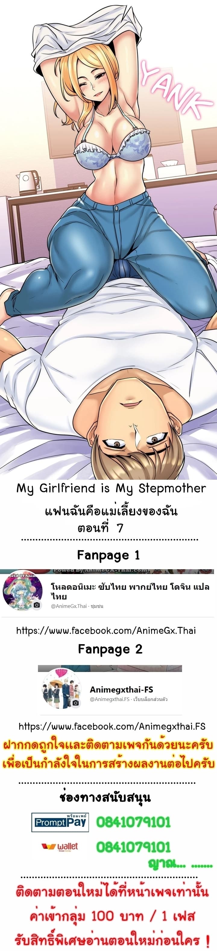 My Girlfriend is My Stepmother 7 doujinmoon