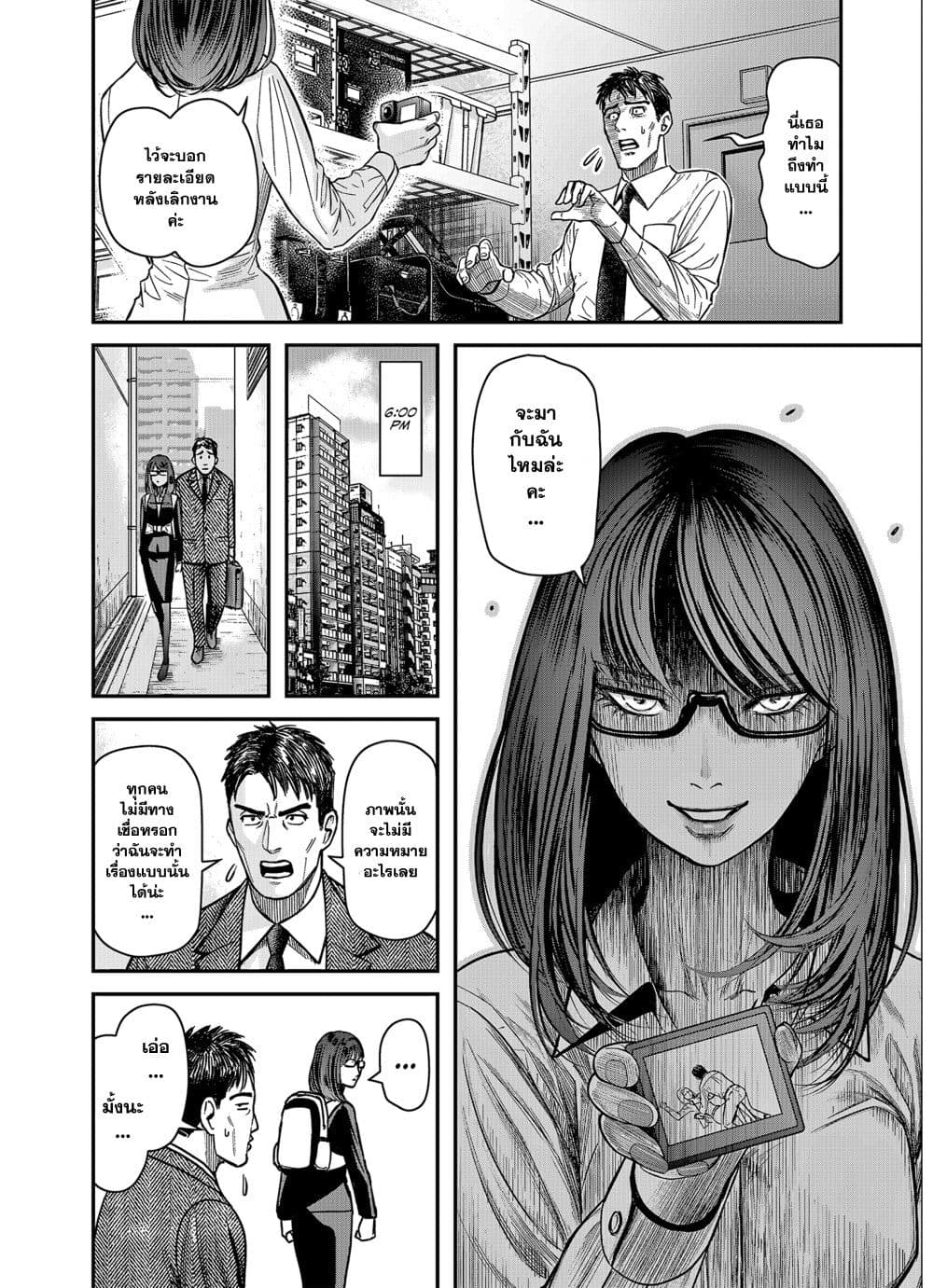 Futei no Olympia 1 doujinmoon