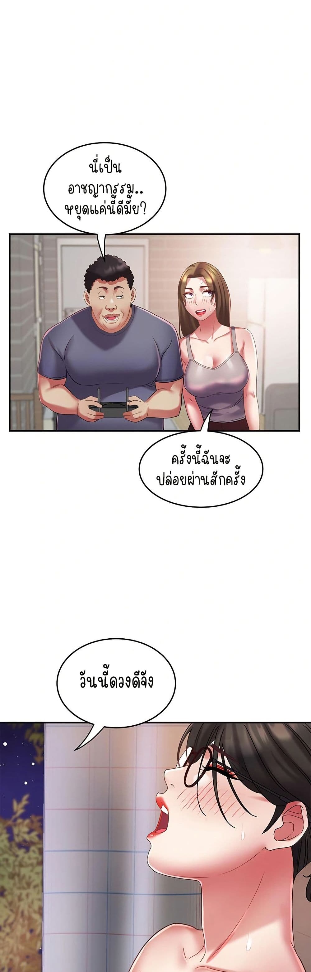 Daebong Village Women’s Association 31 - doujinmoon