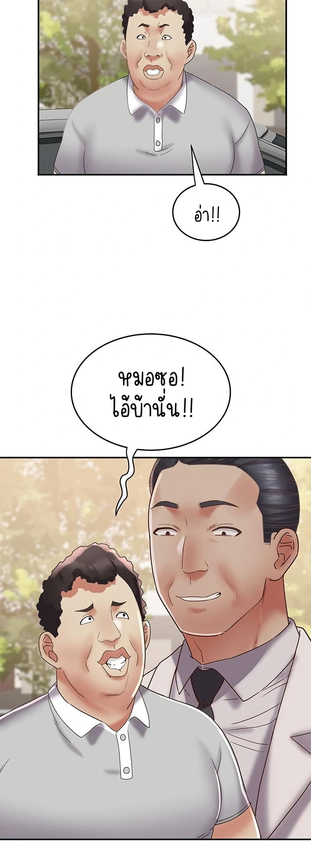 Daebong Village Women’s Association 20 - doujinmoon