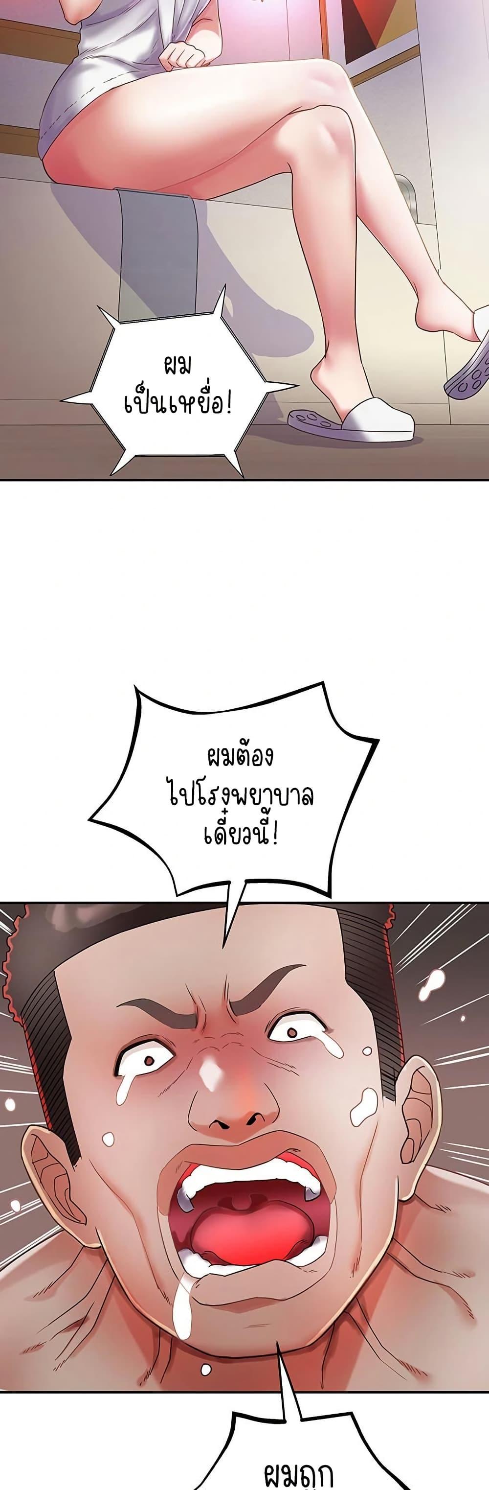 Daebong Village Women’s Association 29 - doujinmoon