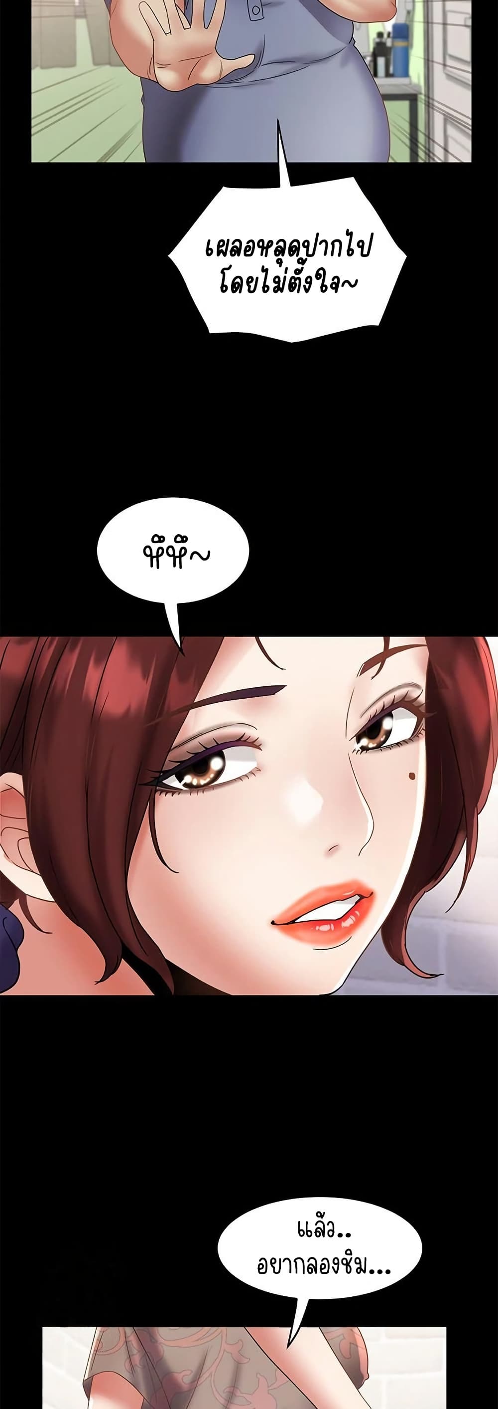 Daebong Village Women’s Association 21 - doujinmoon