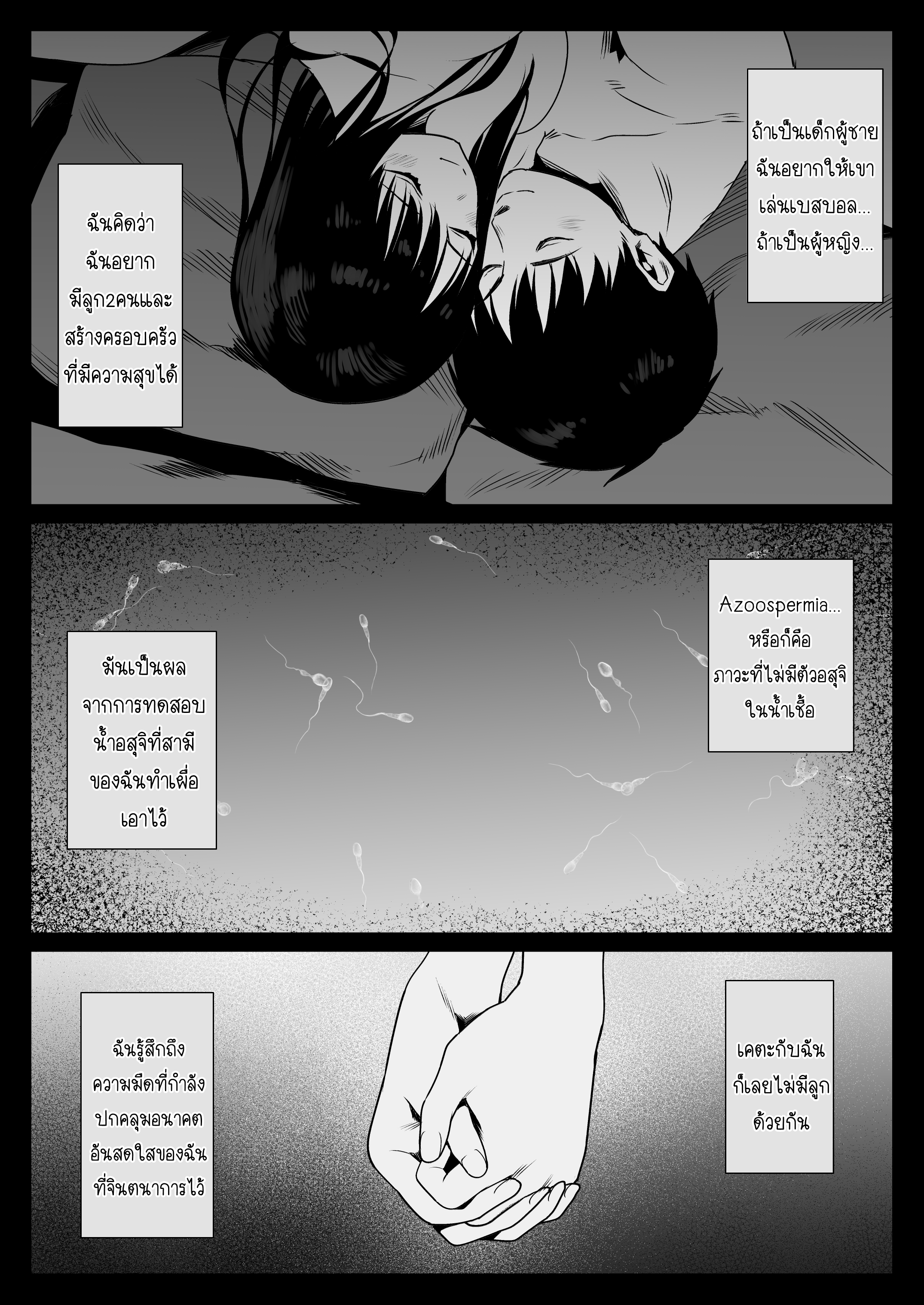 [Nanasshii] Haramaseya Shigeo 1-2 จบ - doujinmoon