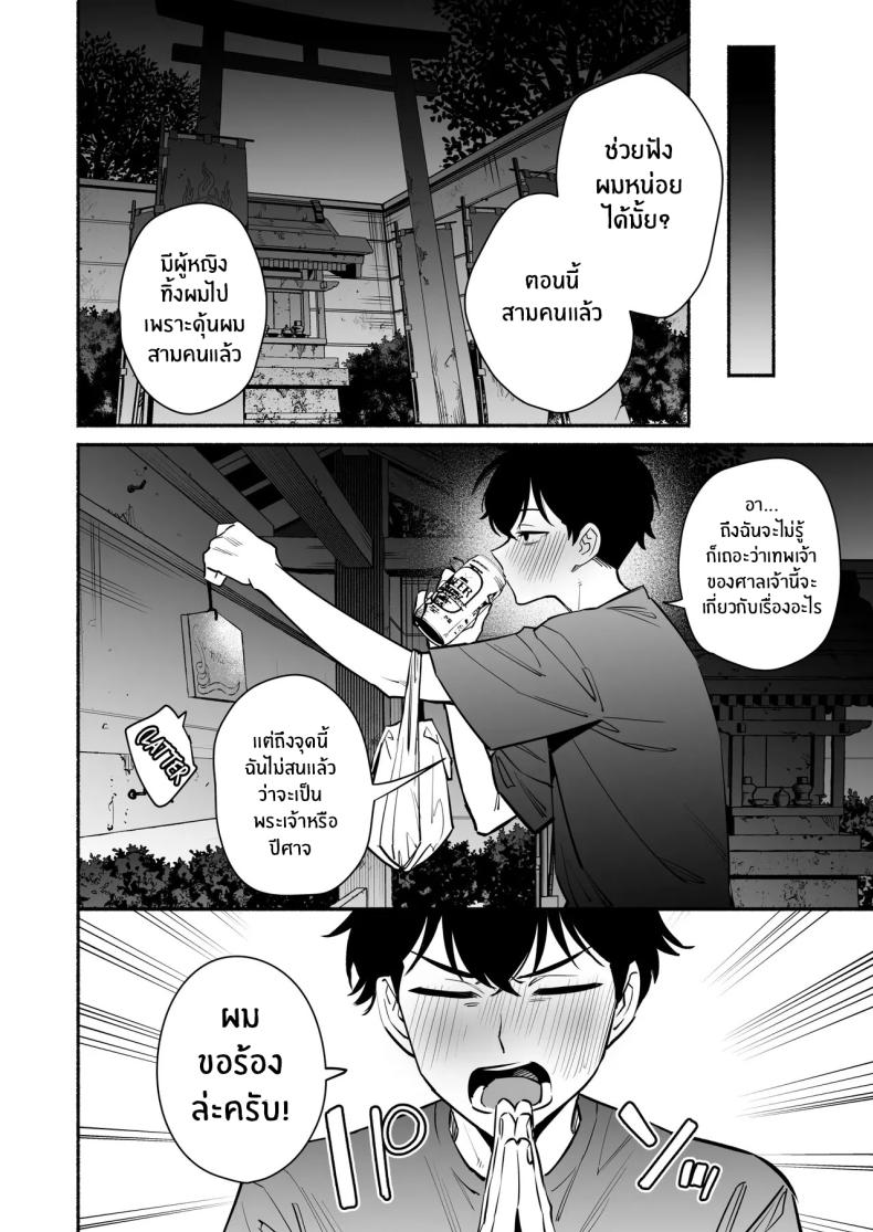 สมดั่งปราถนา [Momofes (Oki Nagomi, Buki)] Hebigamisama ni Miirarete 1