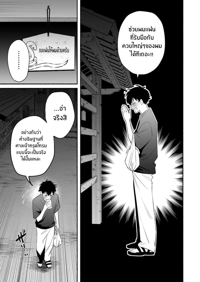 สมดั่งปราถนา [Momofes (Oki Nagomi, Buki)] Hebigamisama ni Miirarete 1