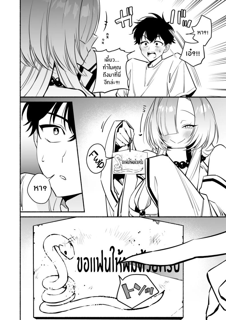 สมดั่งปราถนา [Momofes (Oki Nagomi, Buki)] Hebigamisama ni Miirarete 1