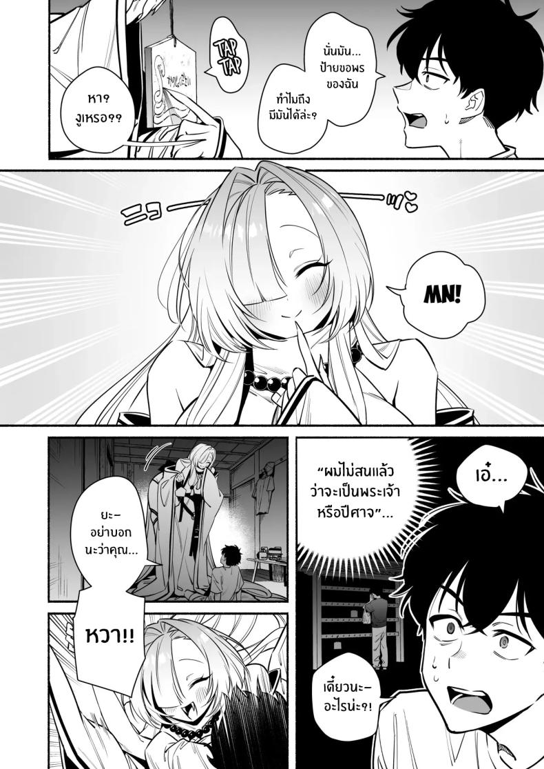 สมดั่งปราถนา [Momofes (Oki Nagomi, Buki)] Hebigamisama ni Miirarete 1