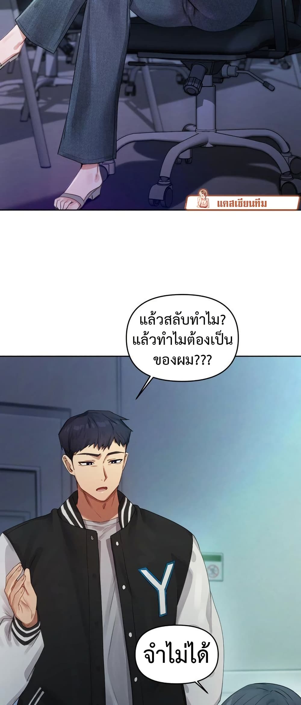 The Professor’s Secret Account 3 doujinmoon