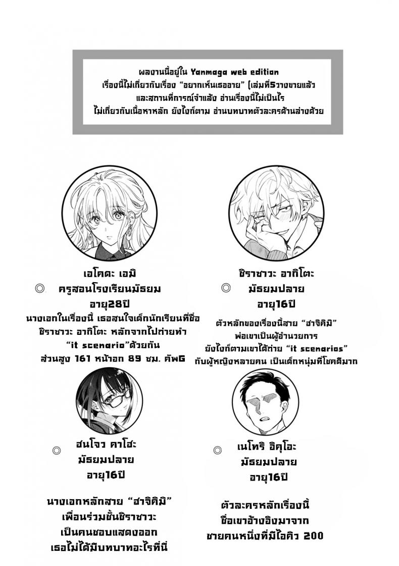 คุณครูแสนเชื่อง [rakure Cheese Koubou Umagome Rakure ] Iinari Sensei