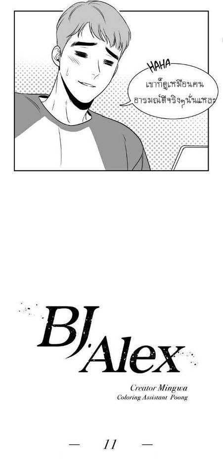 BJ Alex 11 - doujinmoon