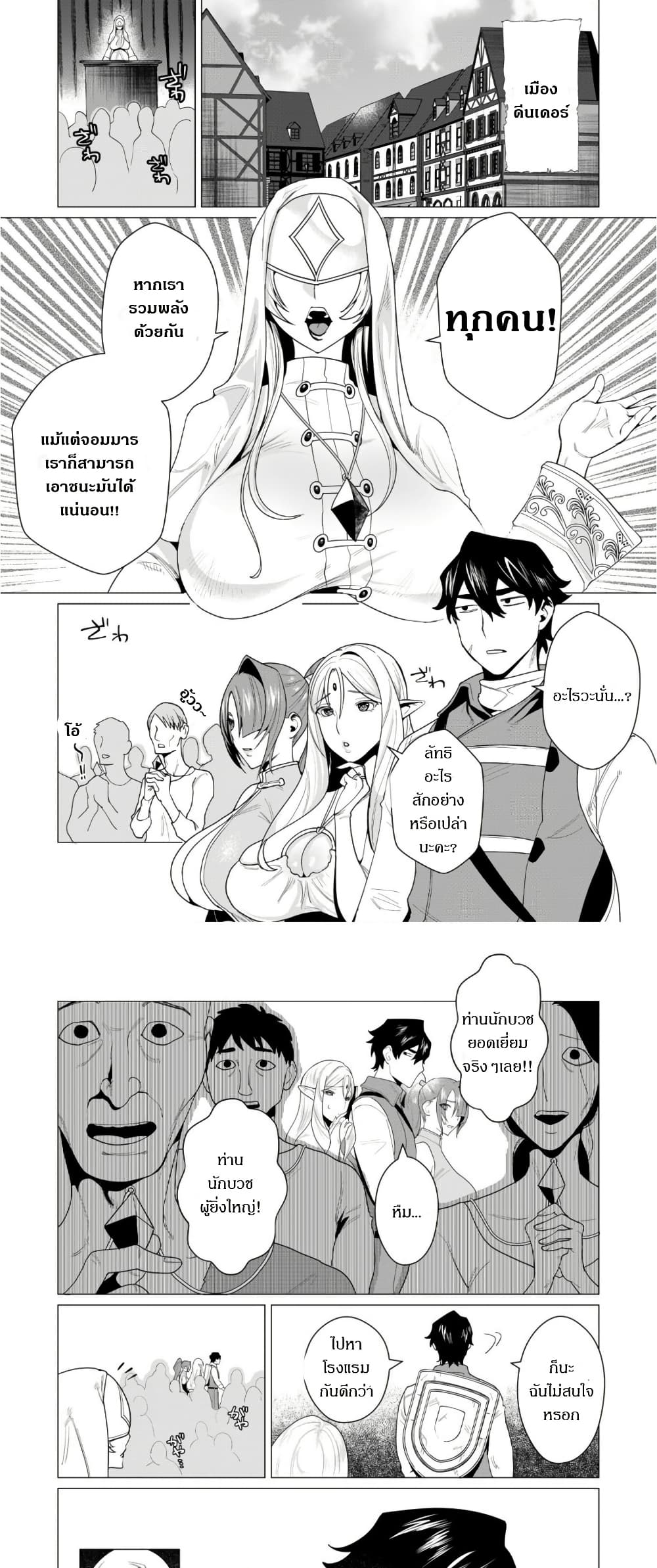 The Hero Wants a Married Woman as a Reward 4 - doujinmoon