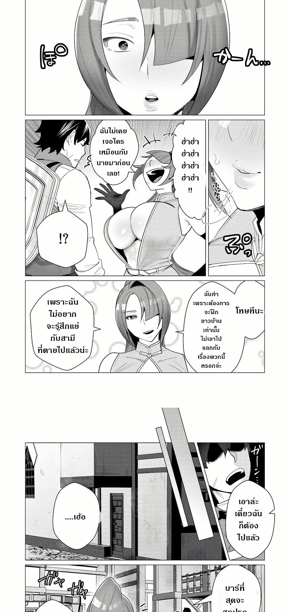 The Hero Wants a Married Woman as a Reward 2 - doujinmoon
