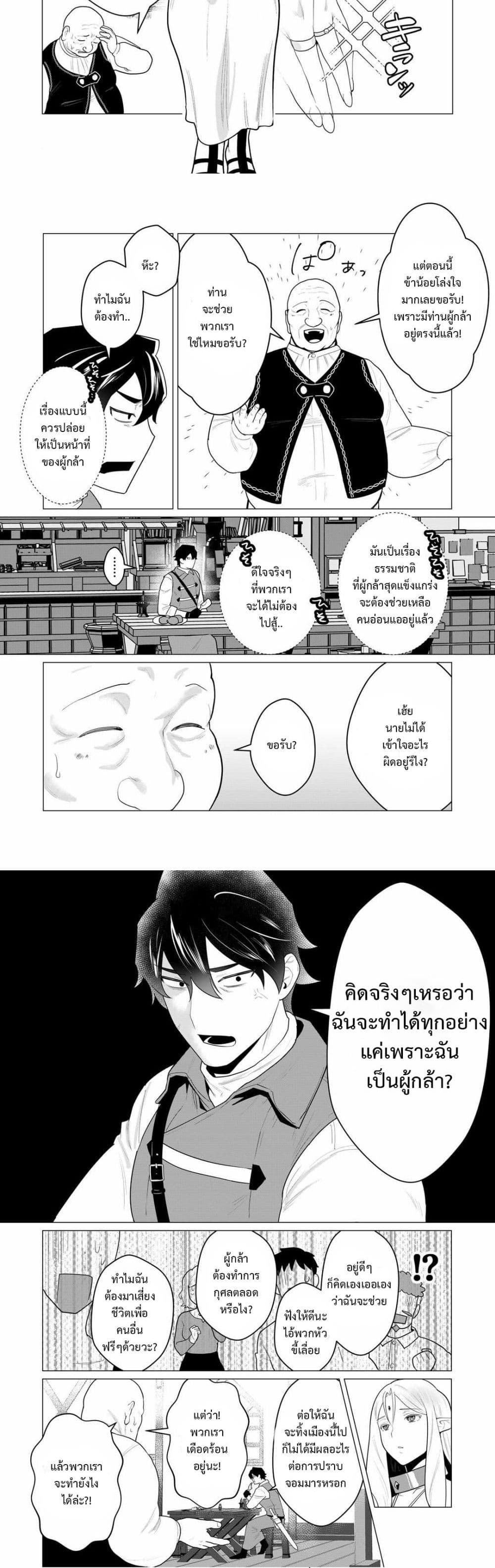 The Hero Wants a Married Woman as a Reward 1 - doujinmoon