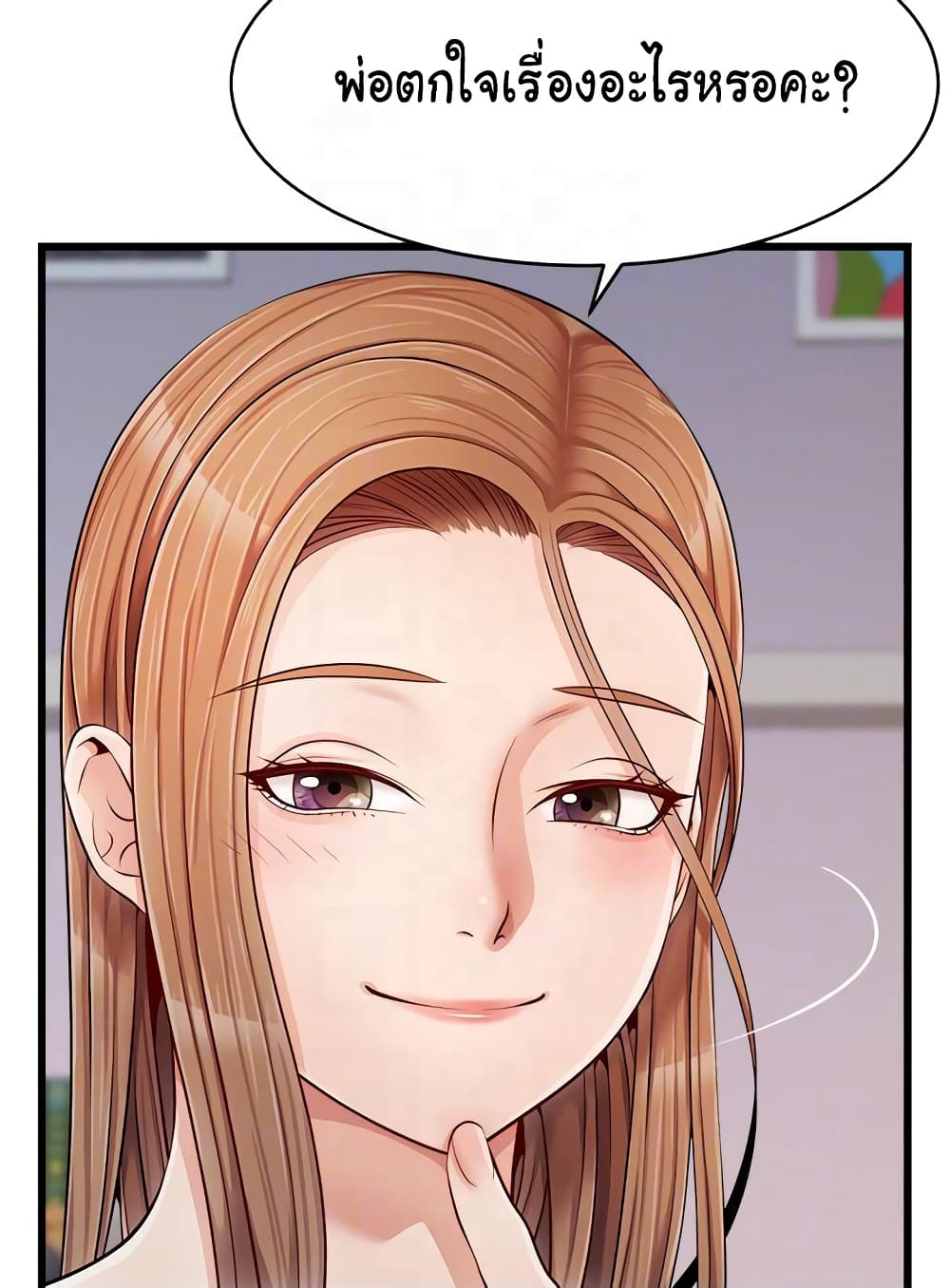 It’s Okay Because It’s Family 9 doujinmoon