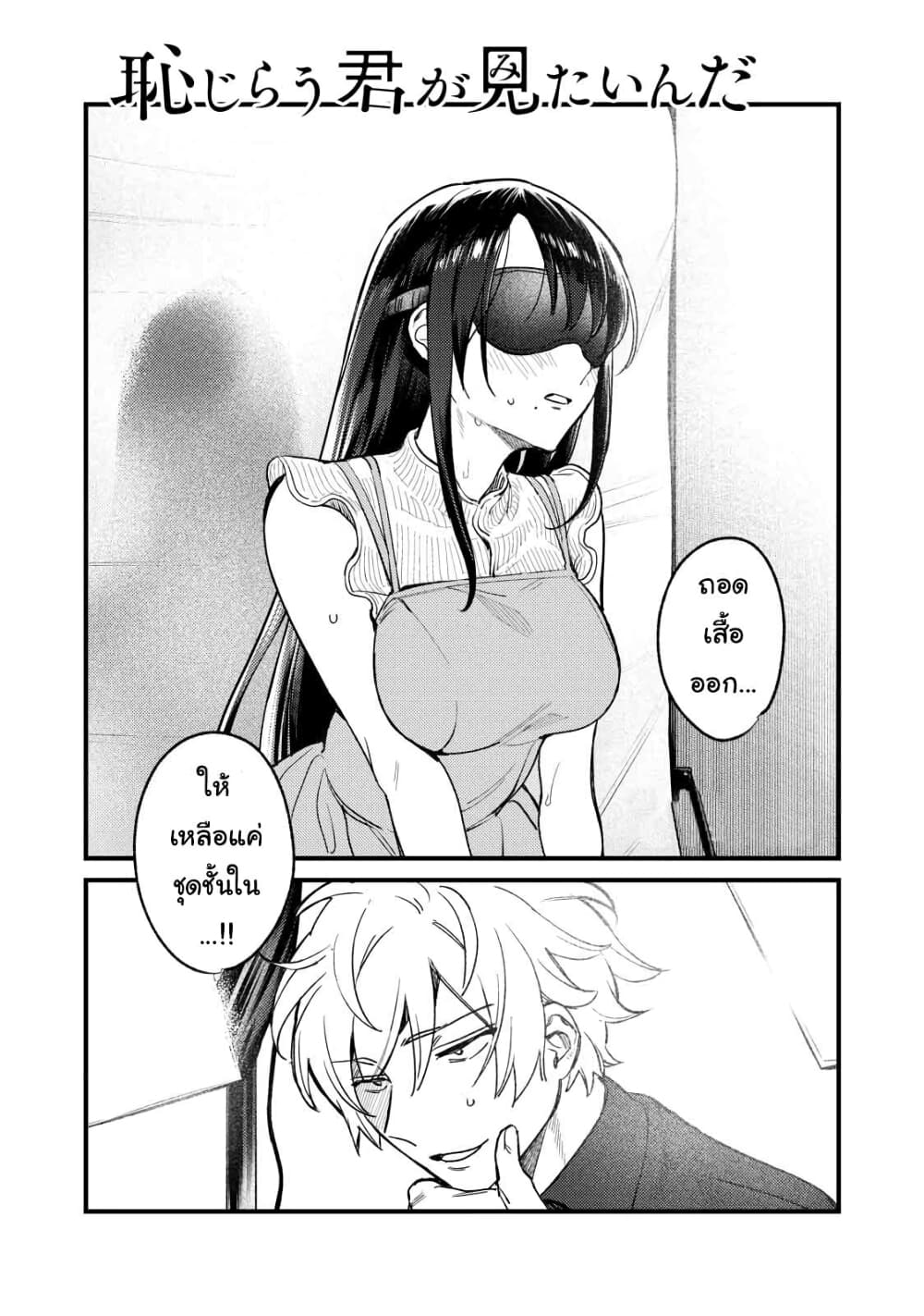 Hajirau Kimi Ga Mitainda 6 Doujinmoon