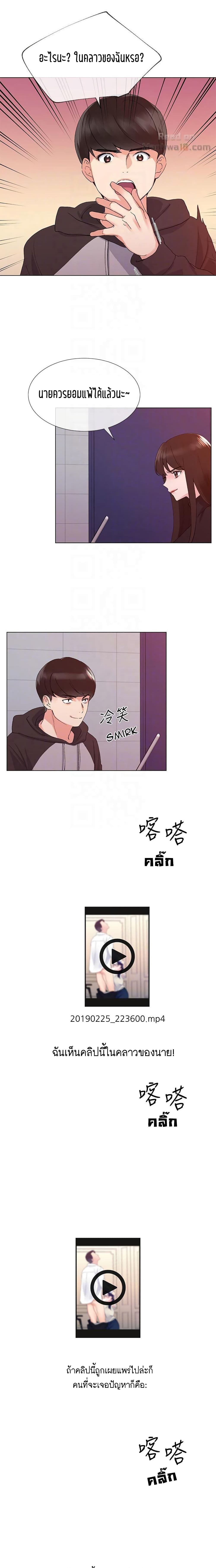 Repeater 23 - doujinmoon