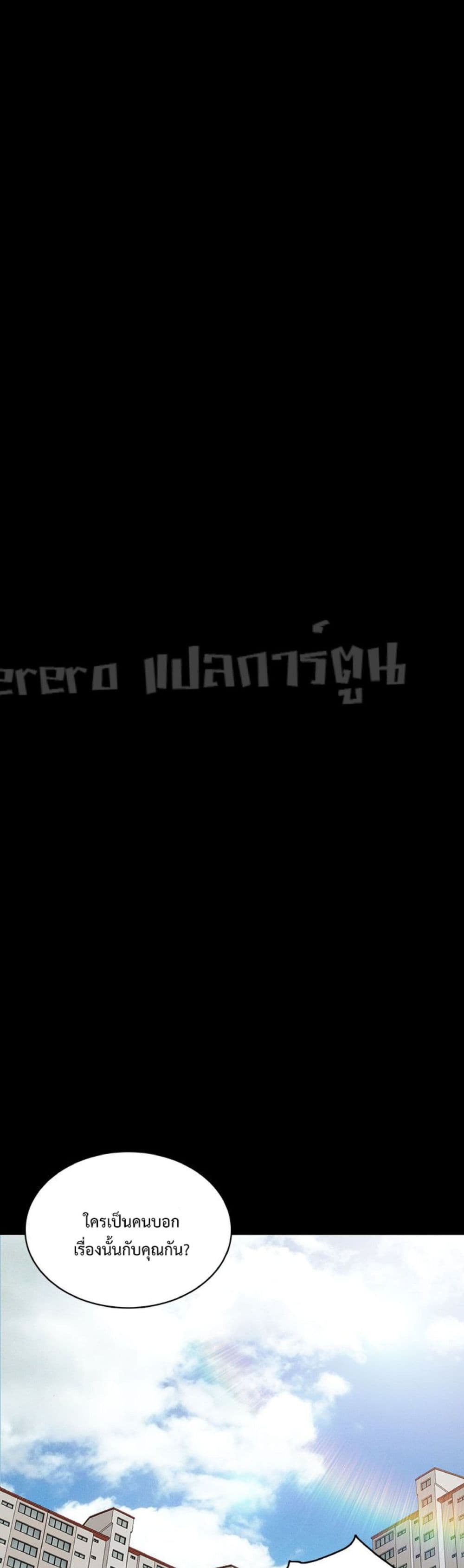 Teaching Practice 76 Doujinmoon