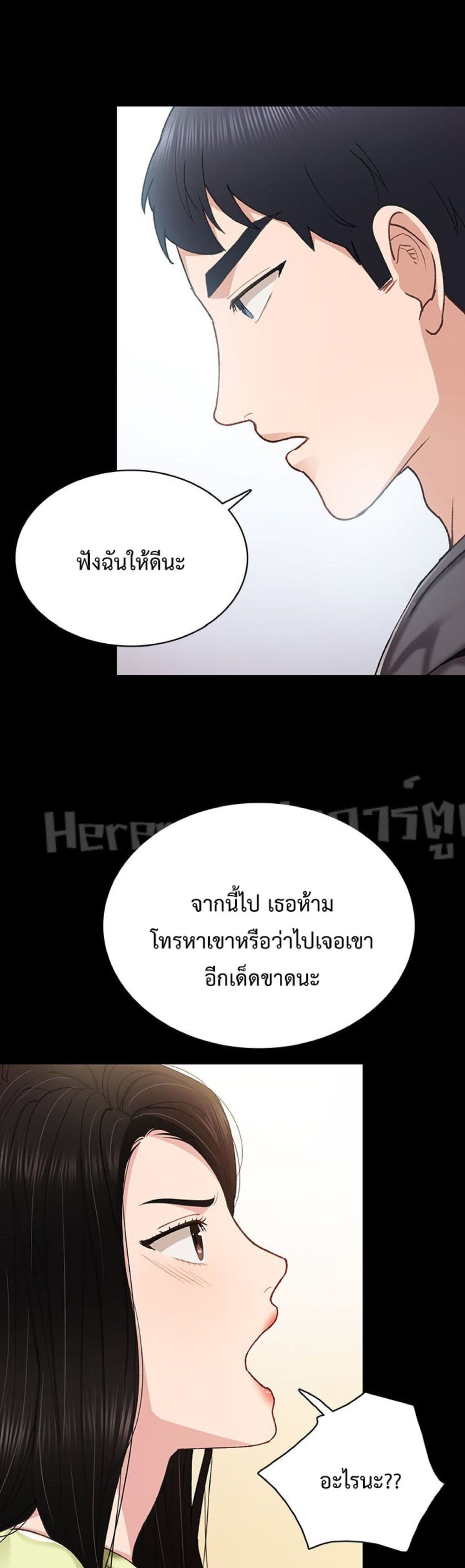 Teaching Practice 76 Doujinmoon