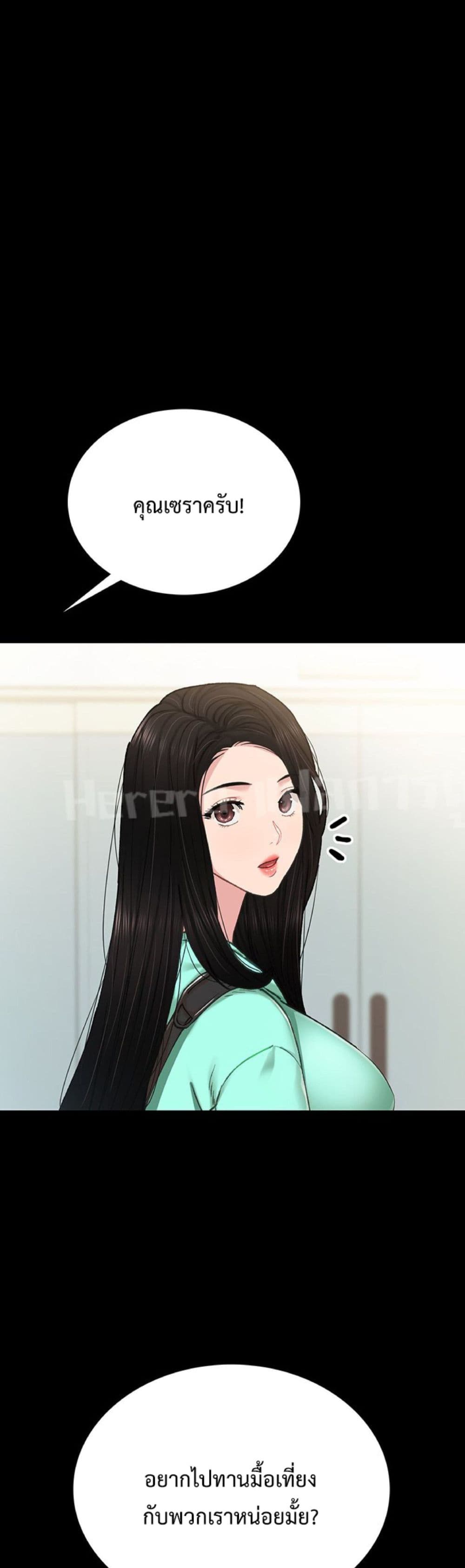 Teaching Practice 76 Doujinmoon