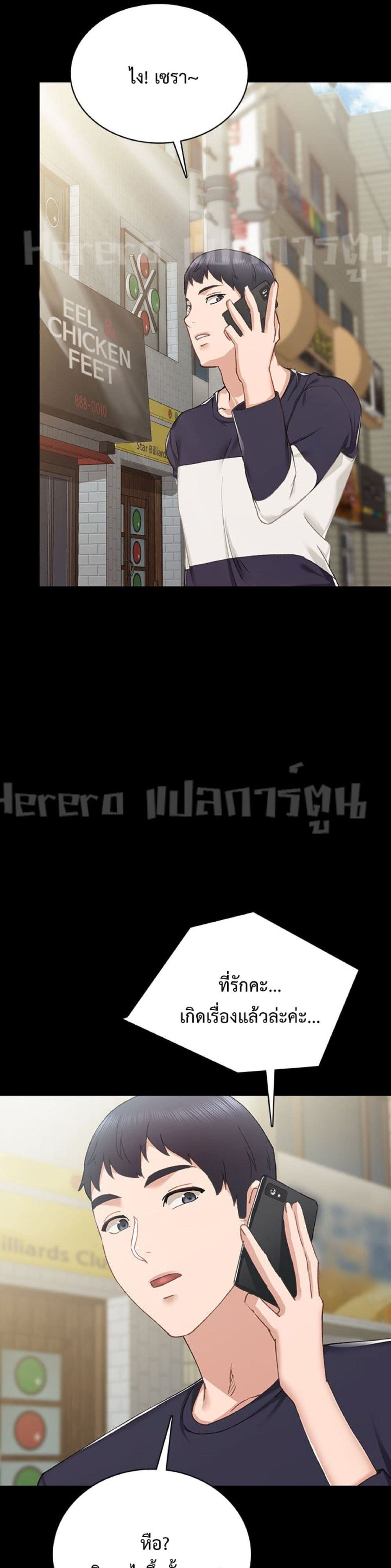 Teaching Practice 78 Doujinmoon