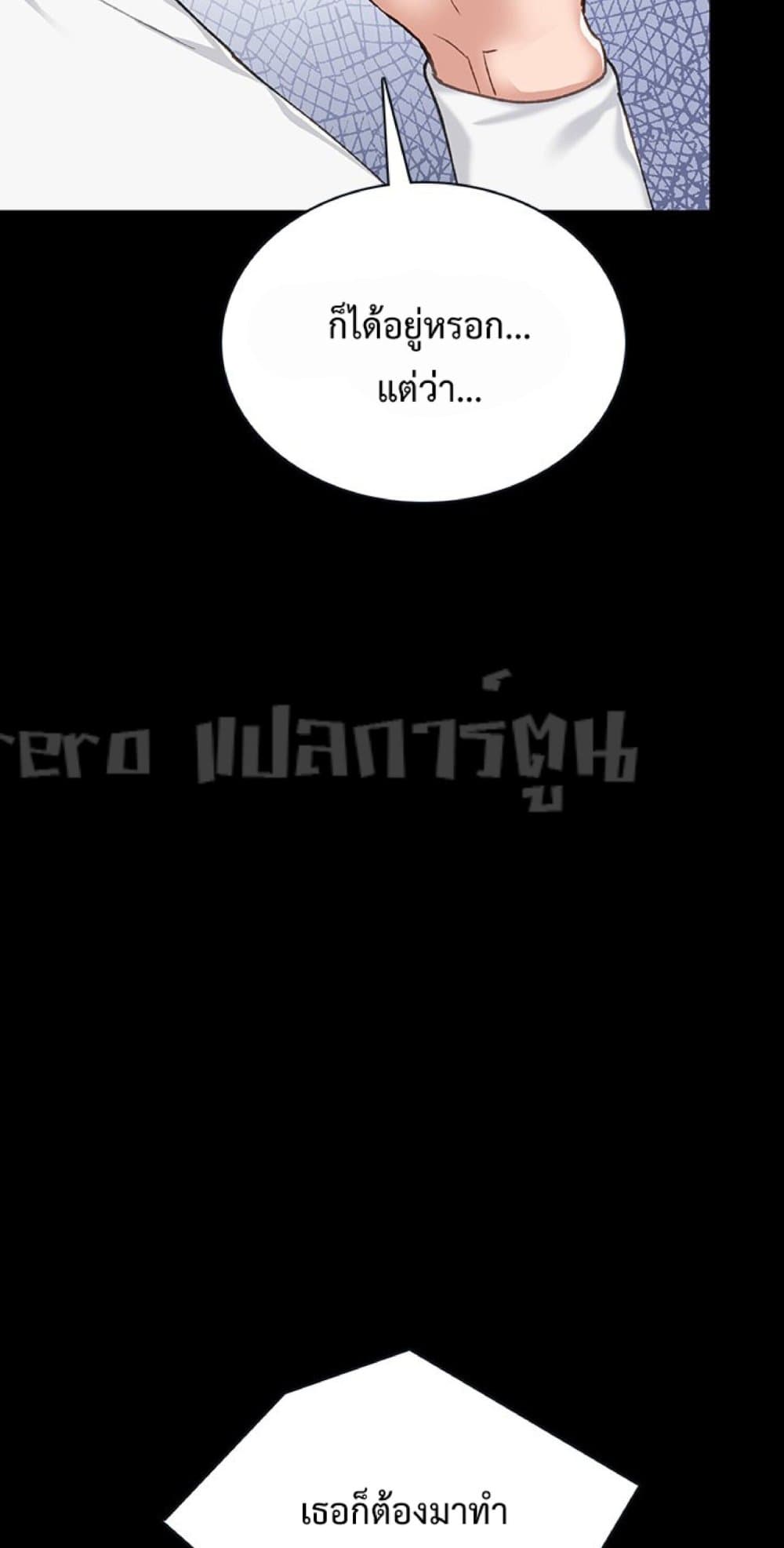 Teaching Practice 80 Doujinmoon