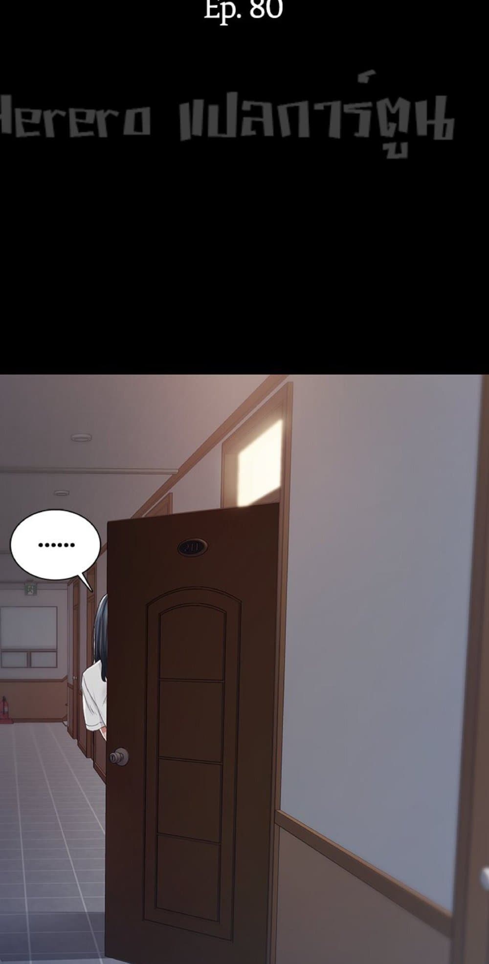 Teaching Practice 80 Doujinmoon