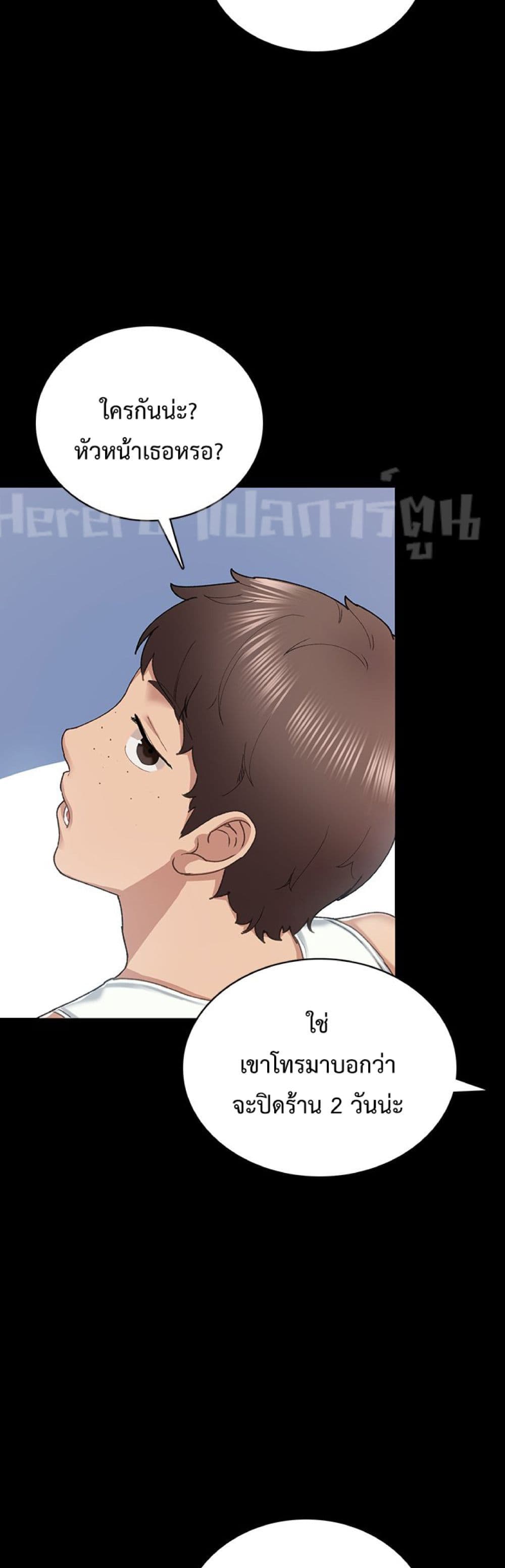 Teaching Practice 85 - doujinmoon