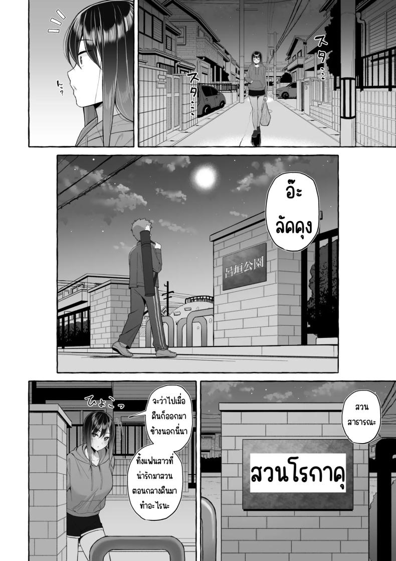 เป้าหมายชีวิตที่เปลี่ยนไป [Toshiue Oneesan Tengoku (Gyouza Teishoku