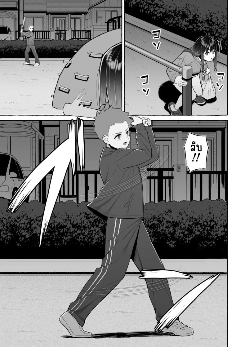 เป้าหมายชีวิตที่เปลี่ยนไป [Toshiue Oneesan Tengoku (Gyouza Teishoku