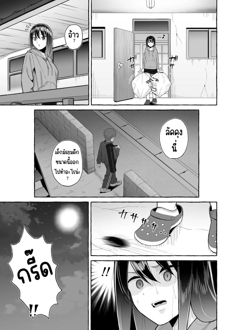 เป้าหมายชีวิตที่เปลี่ยนไป [Toshiue Oneesan Tengoku (Gyouza Teishoku