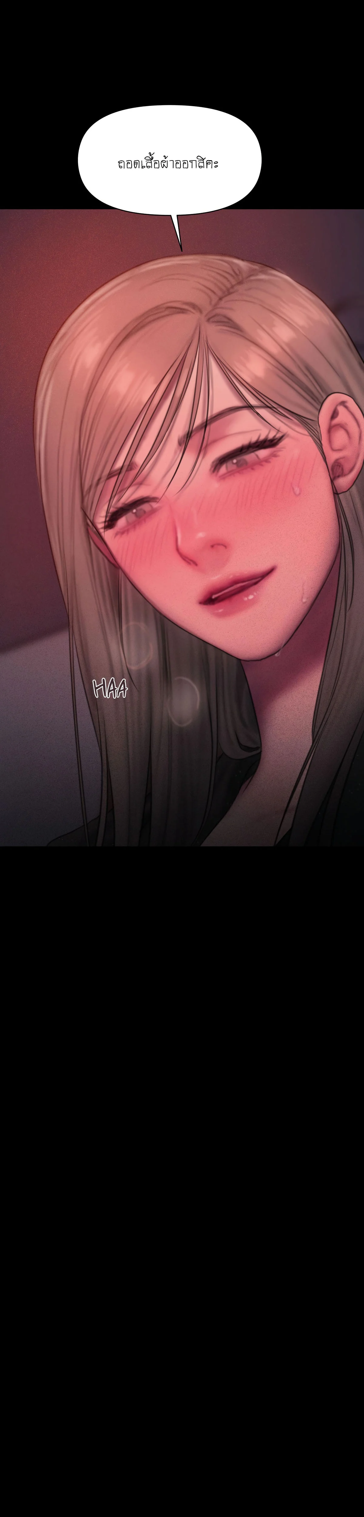 I Adore You, Teacher 3 doujinmoon