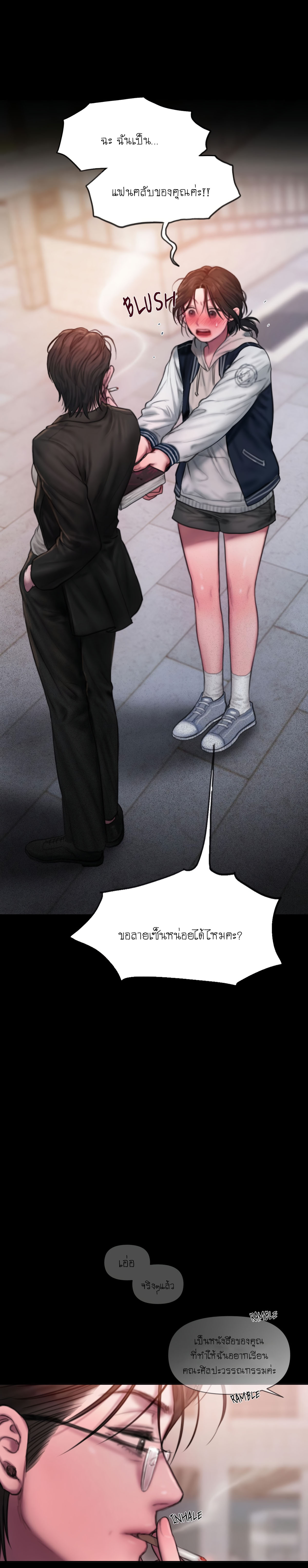 I Adore You, Teacher 5 doujinmoon