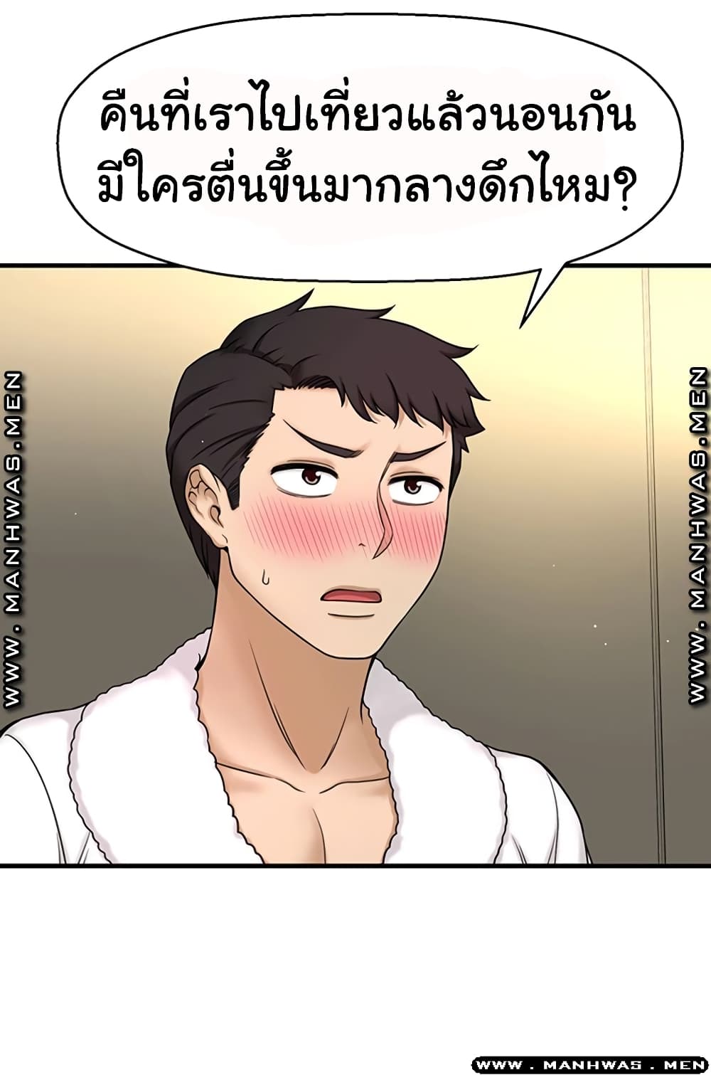 I Want to Know Her 4 - doujinmoon - I Want To Know Her Manhwa Raws