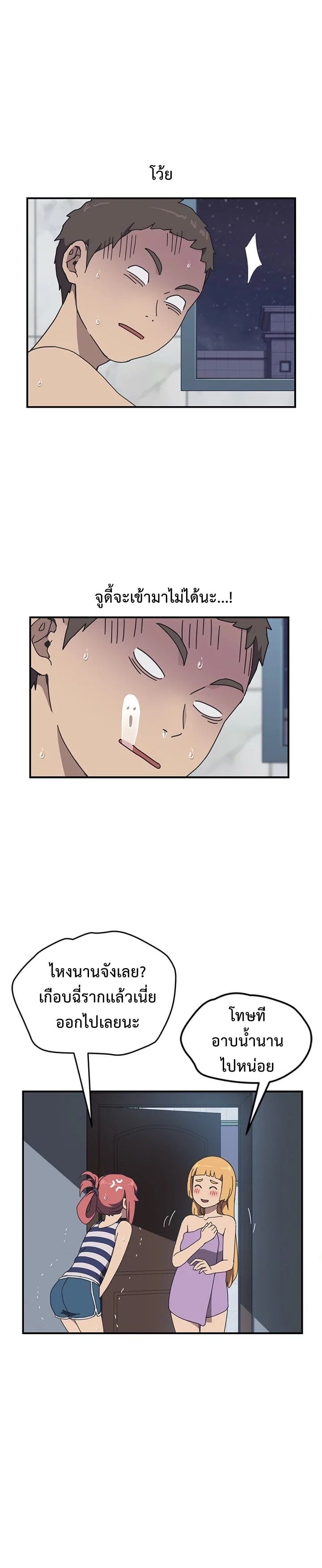 The Unwanted Roommate 8 doujinmoon