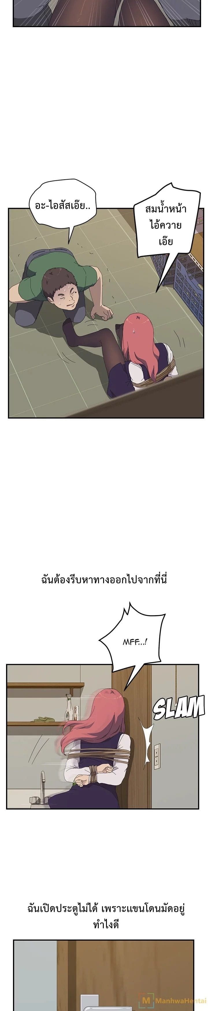 The Unwanted Roommate 15 doujinmoon