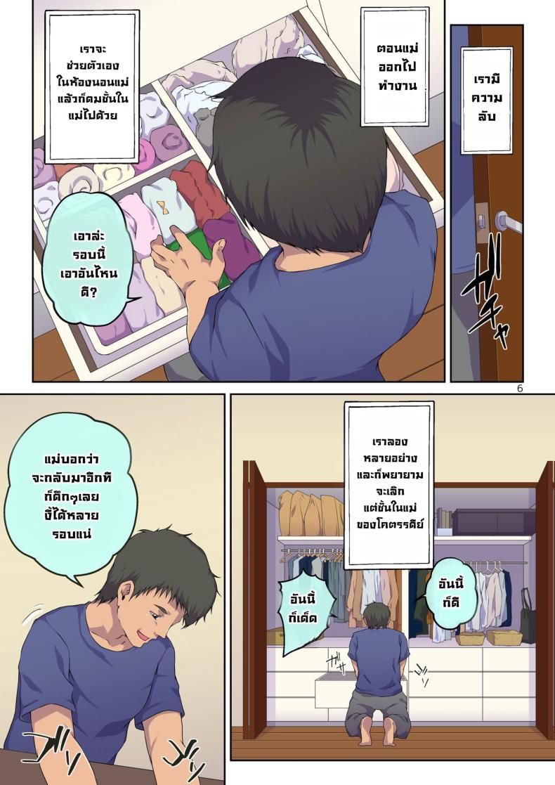 แม่ช่วยผมหน่อย [Carburetor] Kaa-san ni Kokuhaku Shitara xxxx Made ...