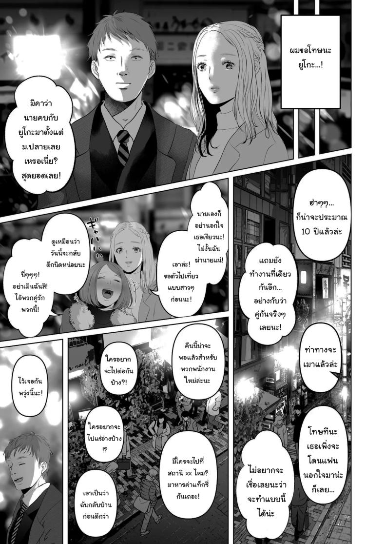ฉันเก็บความลับเก่งนะคะรุ่นพี่ Torotoro Yume Banana Yumeki Banana I 