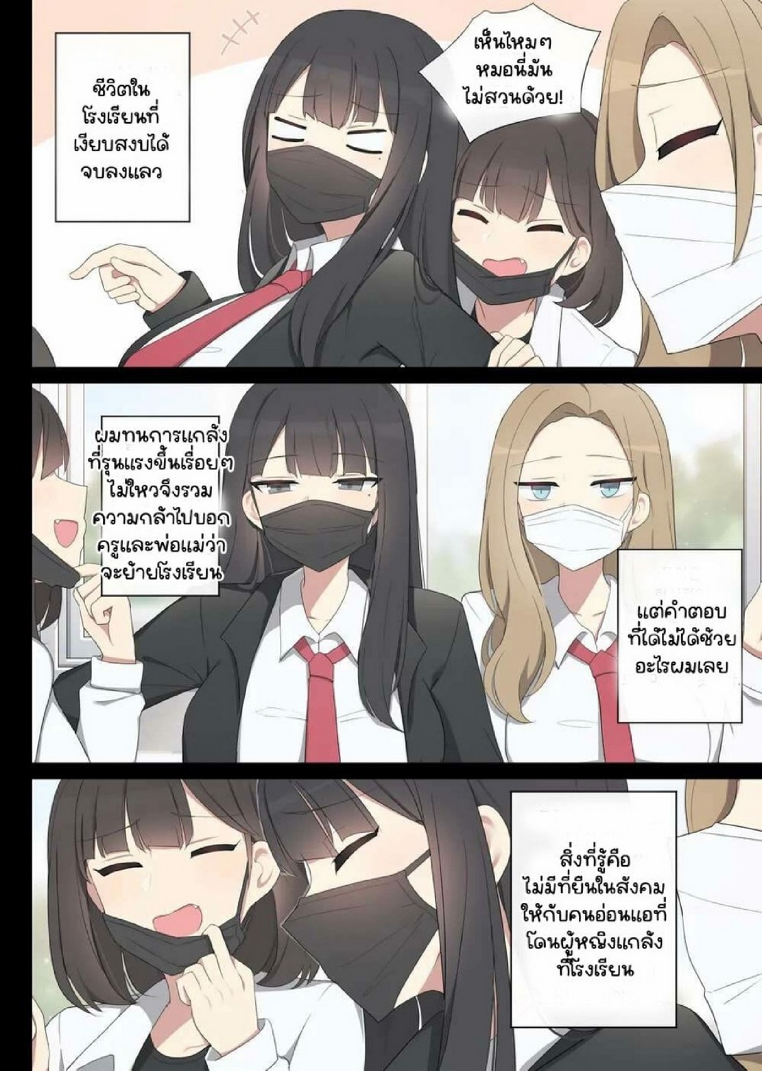 การฝึกอบรมเซ็กส์ | [Poyeop] Mating Practice 1 - doujinmoon