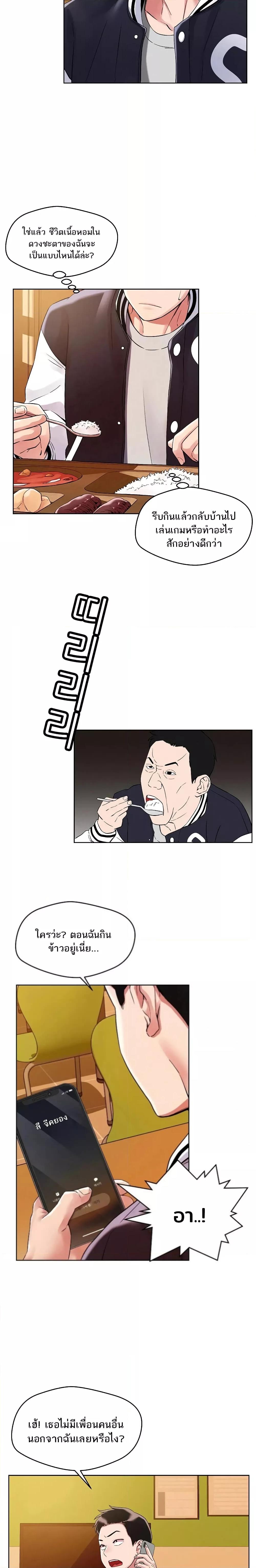 How did we get here lee ji kyung 2 doujinmoon