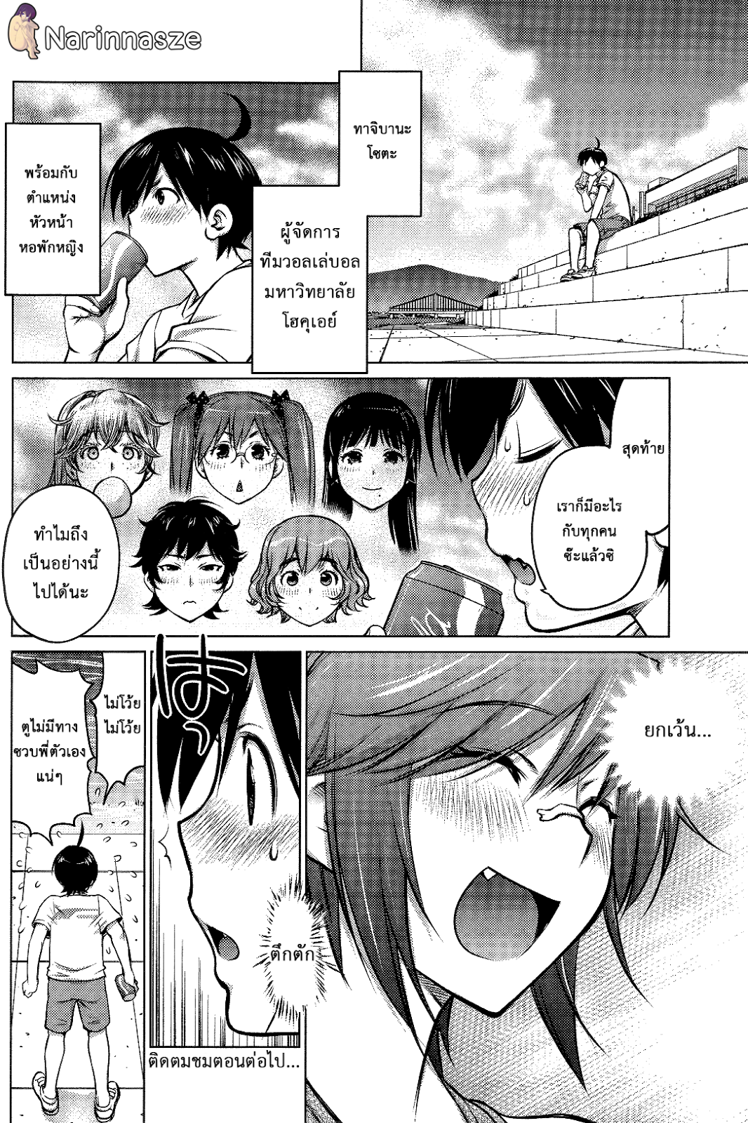 Ookii Onnanoko wa Daisuki Desu ka? 7 - doujinmoon